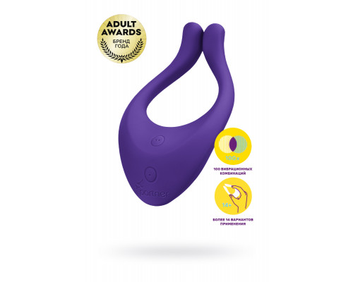 Многофункциональный стимулятор для пар Satisfyer Partner Multifun 1, силикон, фиолетовый, 13,5 см.