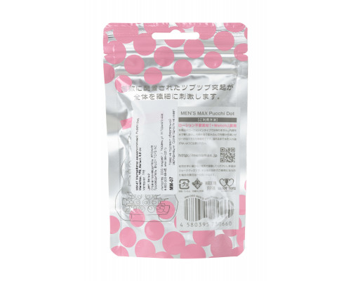 Мастурбатор нереалистичный MensMax Pucchi Dot, TPE, белый, 6,5 см