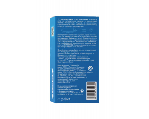 Презервативы Torex, продлевающие, латекс, 18 см, 5,2 см, 12 шт.
