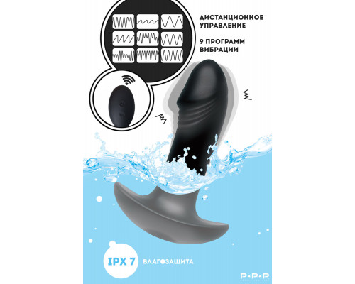 Стимулятор простаты PPP Enkakuzeccho DEEP ANAL VIBE, силикон, черный, 10,2 см