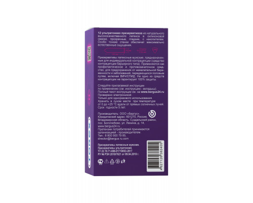 Презервативы Torex, ультратонкие, латекс, 19 см, 5,5 см, 12 шт.