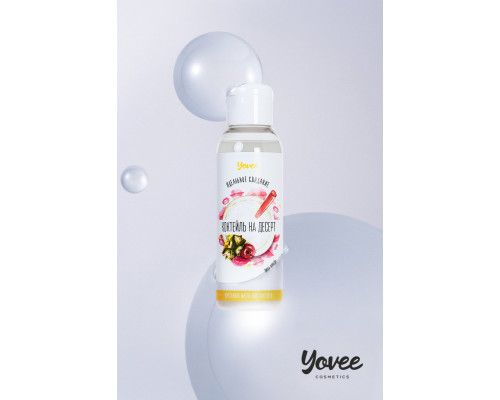 Массажное масло для поцелуев Yovee «Коктейль на десерт» со вкусом пина колады, 100 мл