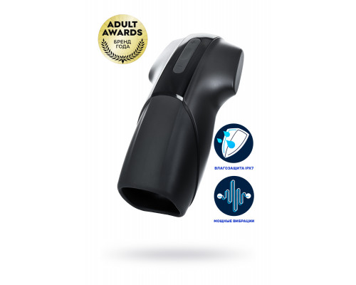 Мастурбатор нереалистичный Satisfyer Men Vibration, силикон, чёрный, 14,5 см.