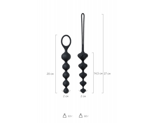 Набор анальных цепочек Satisfyer Beads, силикон, черный, 27 см.