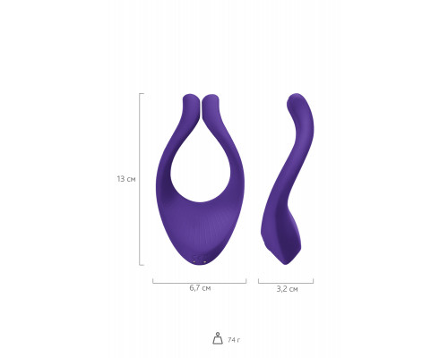 Многофункциональный стимулятор для пар Satisfyer Partner Multifun 1, силикон, фиолетовый, 13,5 см.