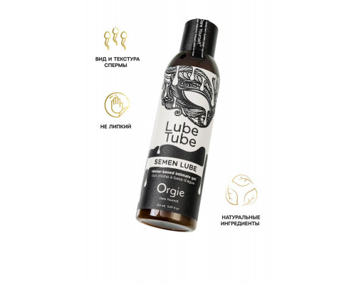 Интимный гель Orgie LUBE TUBE - SEMEN LUBE на водной основе, 150 мл