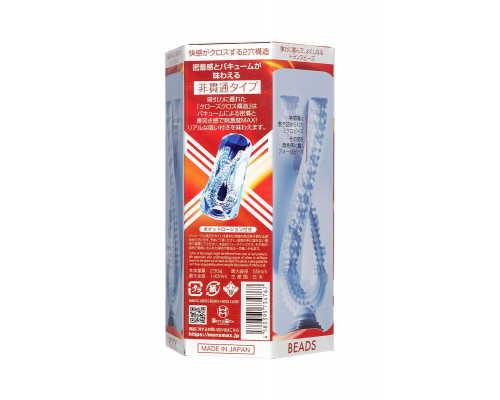 Мастурбатор нереалистичный MensMax XROSS BEADS×ROCK CLOSE, TPE, прозрачный, 14,2 см