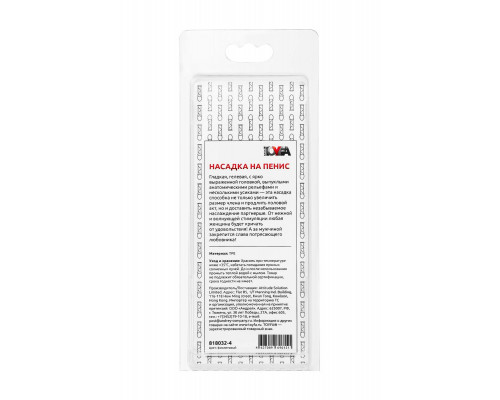 Насадка на пенис TOYFA Basic, TPE, фиолетовый, 12,5 см