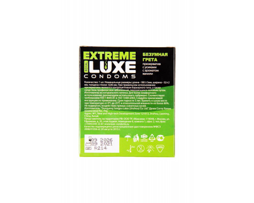Презервативы Luxe, extreme, «Безумная Грета», ваниль, 18 см, 5,2 см, 1 шт.