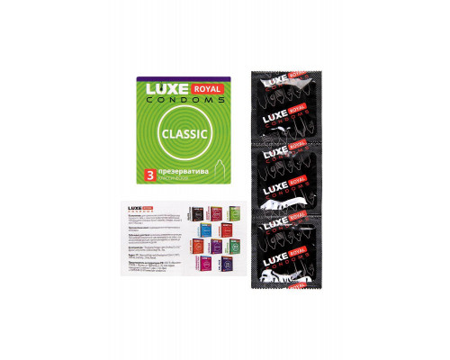 Презервативы Luxe, royal, classic, 18 см, 5,2 см, 3 шт.