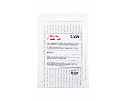 Анальная цепочка TOYFA Basic, PVC, розовый, 30 см