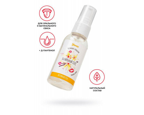 Съедобная гель-смазка Yovee «Ванильный секс» с Д-Пантенолом, со вкусом ванильных сливок, 50 мл