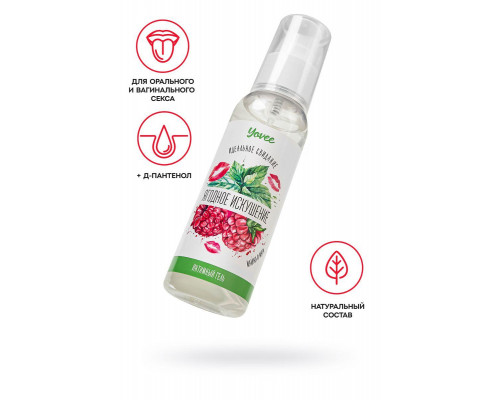 Съедобная гель-смазка Yovee «Ягодное искушение» с Д-Пантенолом, со вкусом малины и мяты, 100 мл