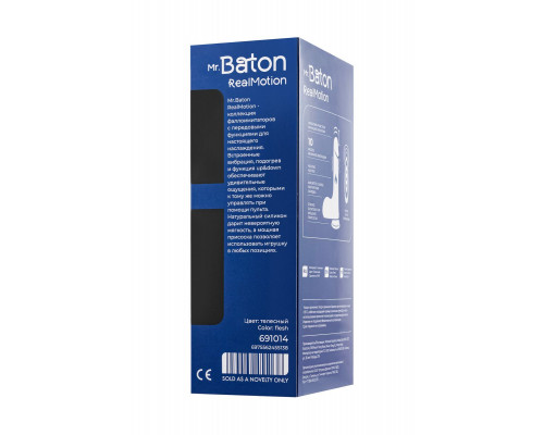 Вибратор-пульсатор реалистичный, Mr.Baton, RealMotion, силикон, 20см, Ø5,4