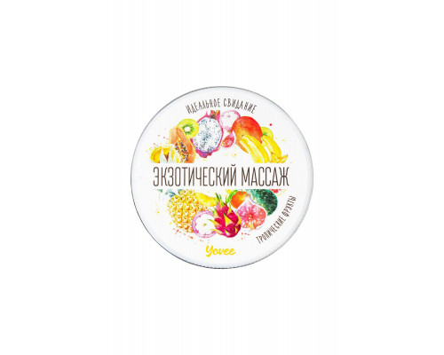 Массажная свеча Yovee «Экзотический массаж», тропические фрукты, 30 мл
