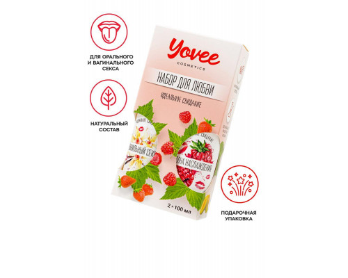 Набор гелей-смазок Yovee для любви (721001+721011), вкусовые (малина+ванильные сливки), 2х100 мл