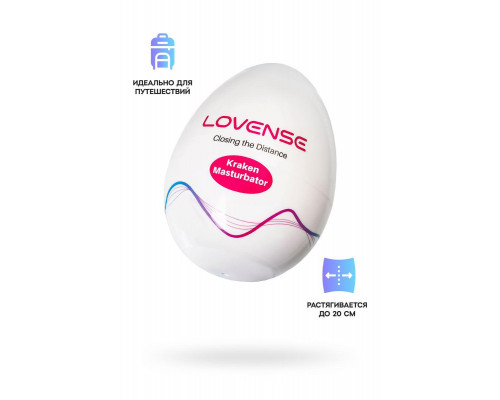 Мастурбатор нереалистичный LOVENSE Kraken, TPE, белый, 6,2 см