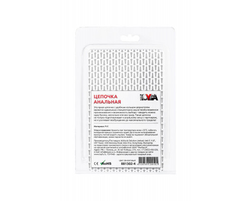Анальная цепочка TOYFA Basic, PVC, фиолетовый, 30 см