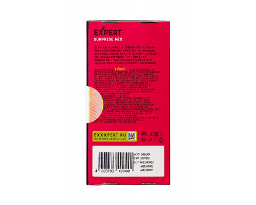 Презервативы EXPERT Surprise Mix, секретный микс, 15 шт