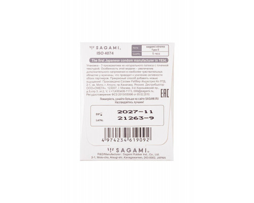Презервативы Sagami, xtreme, type-e, латекс, 18,5 см, 5,2 см, 1 шт.