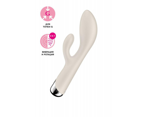 Вибратор-кролик с ротацией Satisfyer Spinning Rabbit 1, силикон, бежевый, 20,5 см