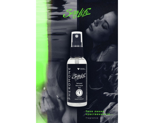 Парфюмерный спрей с феромонами Sexy Life №1 философия аромата L'Eau par Kenzo, мужской, 50  мл