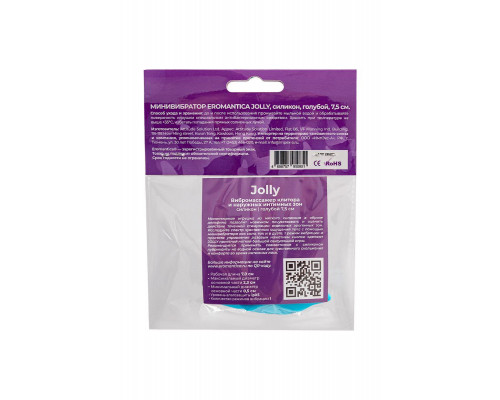 Минивибратор Eromantica Jolly, силикон, голубой, 7,5 см