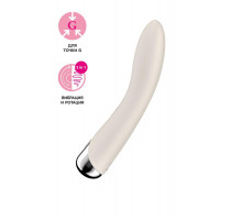 Вибратор для точки G  с ротацией Satisfyer Spinning Vibe 1, силикон, бежевый, 17,8 см