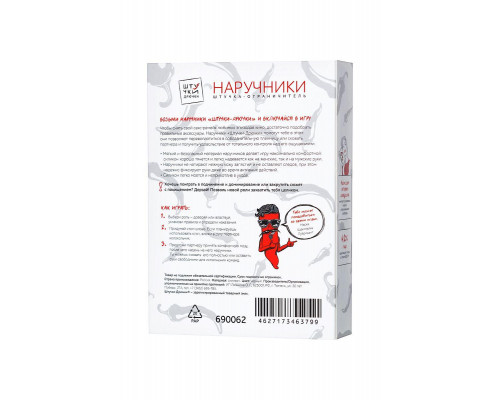 Наручники Штучки-дрючки, силикон, черные, 33 см