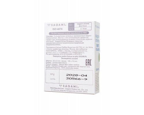 Презервативы Sagami, xtreme, Mint, латекс, 19 см, 5,2 см, 3 шт.