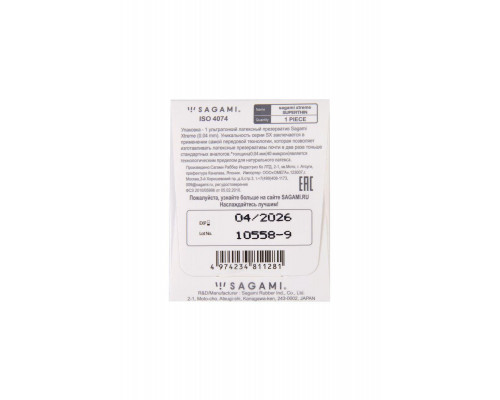 Презервативы Sagami,xtreme superthin 0,04 , латекс, 18,5 см, 5,2 см, 1 шт.