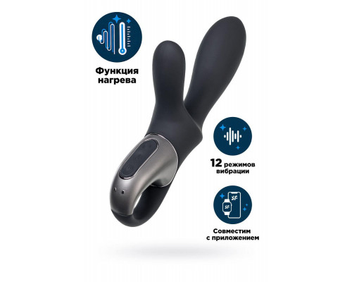 Вибростимулятор-унисекс с подогревом Satisfyer Heated Climax+ Connect App, черный, 20,7 см
