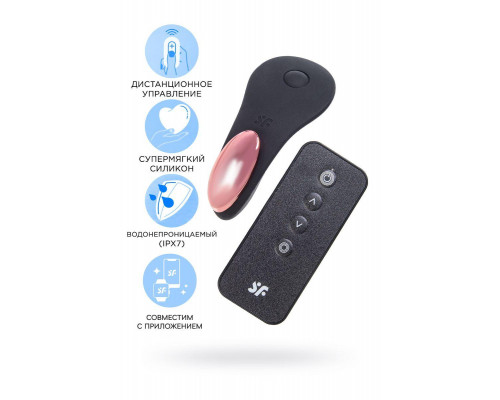 Вибровкладыш в трусики Satisfyer Little Secret Connect App с пультом ДУ, силикон, чёрный, 8,57 см