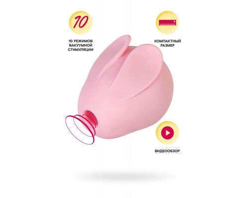 Вакуум-волновой стимулятор клитора Qli by Flovetta Bun, силикон, розовый, 6,5 см