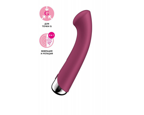 Вибратор для точки G  с ротацией Satisfyer Spinning G-Spot 1, силикон, бордовый, 16,8 см