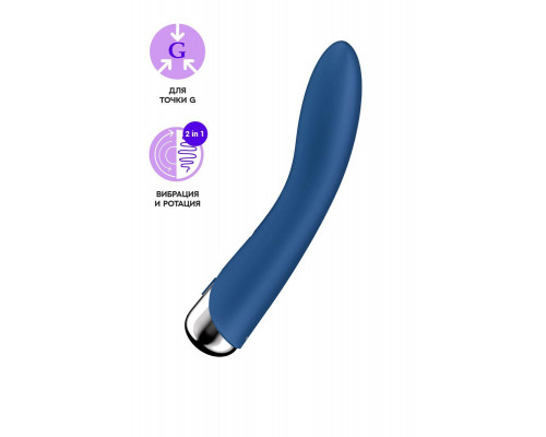 Вибратор для точки G  с ротацией Satisfyer Spinning Vibe 1, силикон, синий, 17,8 см