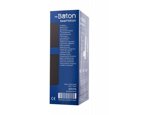 Вибратор-пульсатор реалистичный, Mr.Baton, RealMotion, силикон, 21,5см, Ø5