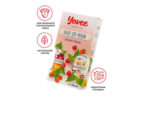 Набор гелей-смазок Yovee для любви (721007+721011), вкусовые (клубника/дыня+ваниль.сливки), 2х100 мл