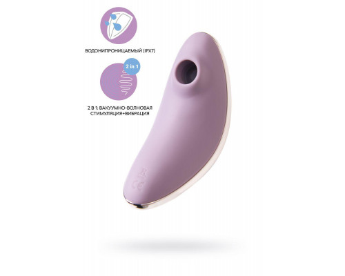 Вакуум-волновой стимулятор клитора с вибрацией Satisfyer Vulva Lover 1, силикон, сиреневый, 11,9 см