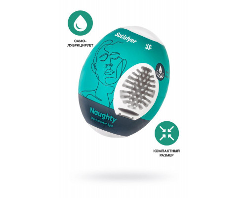 Мастурбатор нереалистичный Satisfyer Egg Single (Naughty), TPE, зеленый