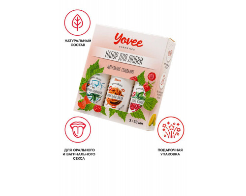 Набор гелей-смазок Yovee для любви (721010+721014+721054), вкус(мал/мята+карам) + увл(алоэ), 3х50 мл