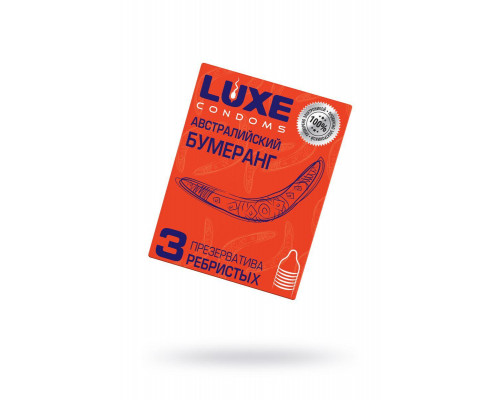 Презервативы Luxe, конверт «Австралийский бумеранг», 18 см, 5,2 см, 3 шт.