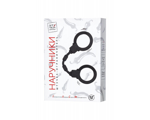 Наручники Штучки-дрючки, силикон, черные, 33 см