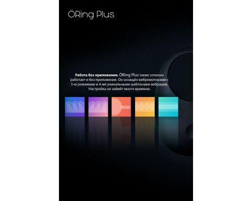 Эрекционное кольцо на пенис OIVITA, ORing Plus, силикон, черный, 6.5  см