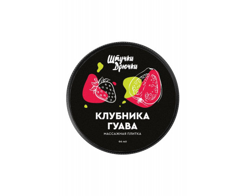 Массажная плитка Штучки-Дрючки «Клубничная гуава», 44 г