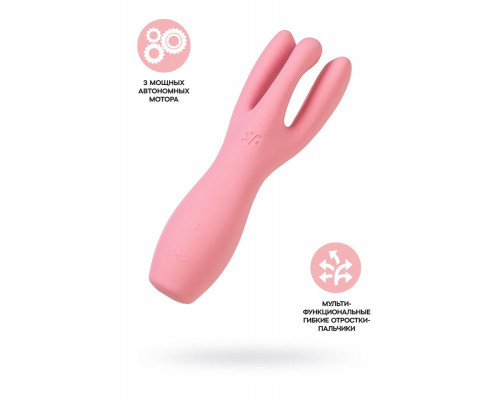 Вибростимулятор Satisfyer Threesome 3, силикон, розовый, 14 см