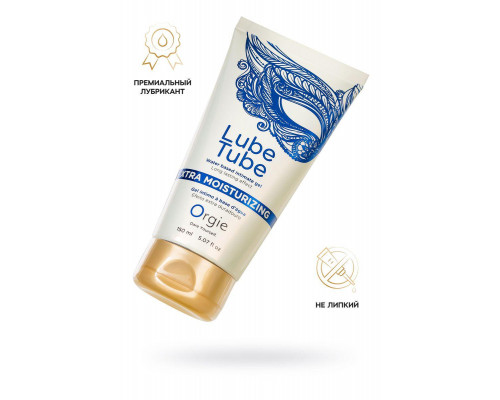 Интимный гель ORGIE LUBE TUBE  XTRA MOISTURIZING, водная основа, с увлажняющим эффектом, 150 мл