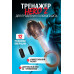 Многофункциональный тренажер для мужчин Erotist Hero 2, ТРЕ, черный, 13,8 см