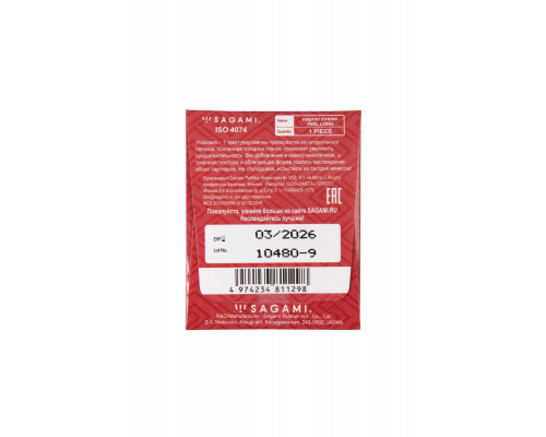 Презервативы Sagami, xtreme, feel long, латекс, 19 см, 5,2 см, 1 шт.