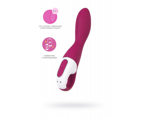Вибратор с подогревом Satisfyer Heated Thrill Connect App, бордовый, 20,6 см